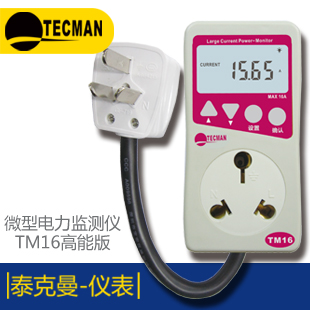泰克曼TM900多功能紅外測(cè)溫儀