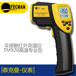 泰克曼TM834 存儲型專業(yè)數(shù)字噪音計(jì)