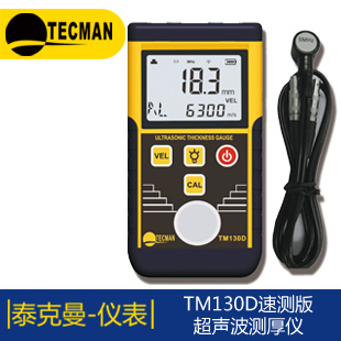 泰克曼TD1800高溫紅外線測(cè)溫儀