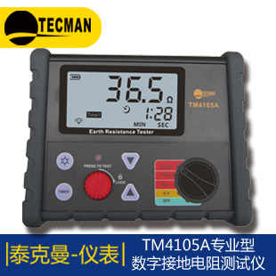 泰克曼TM6801A 數(shù)字溫度表
