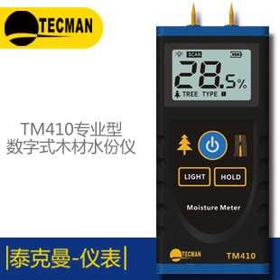 泰克曼TM350+手持式非接觸紅外測(cè)溫儀