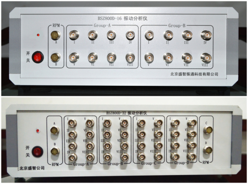 參數(shù)BSZ800D-X 多通道振動分析儀
