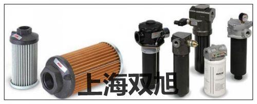 過濾器價格 【上海雙旭】