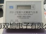 【雙旭牌】上海雷磁鈉離子計(jì)DWS-51價(jià)格