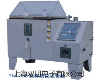 【雙旭牌】遠(yuǎn)紅外快速干燥箱YHG.400-S供應(yīng)商