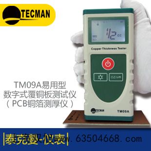 testo刺入式食品探頭
