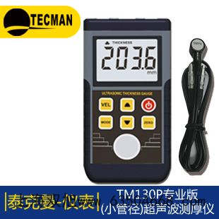 離子計S220-B