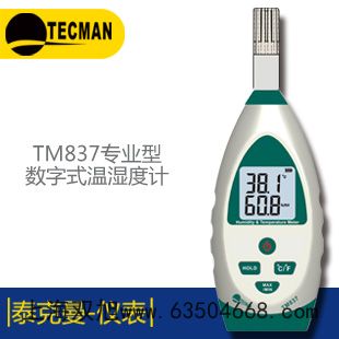 testo電流探頭