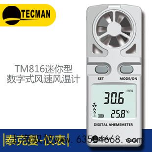 testo防水浸入/插入式探頭