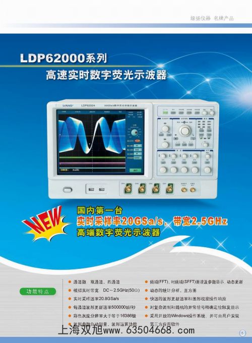 TDO3202-BS數(shù)字存儲示波器