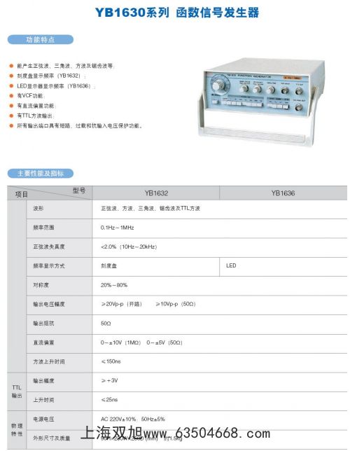二蹤示波器YB43020F20MHZ