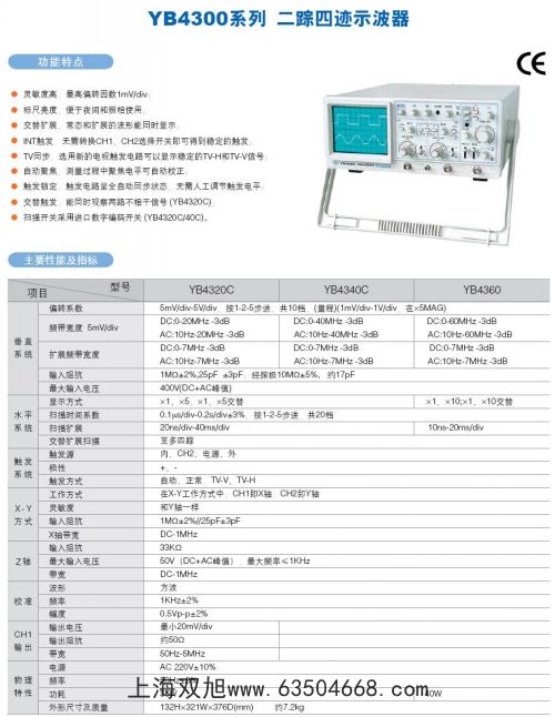 離子計S220-K