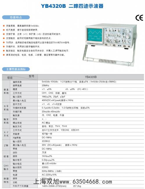 高頻信號發(fā)生器YB1053A200MHZ