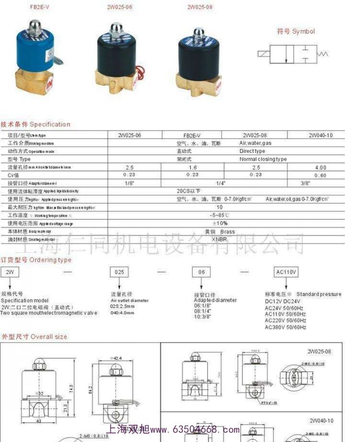 電磁閥脈沖閥99254299