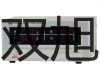 【雙旭牌】4H310-10手板閥,4H310-10參數(shù)