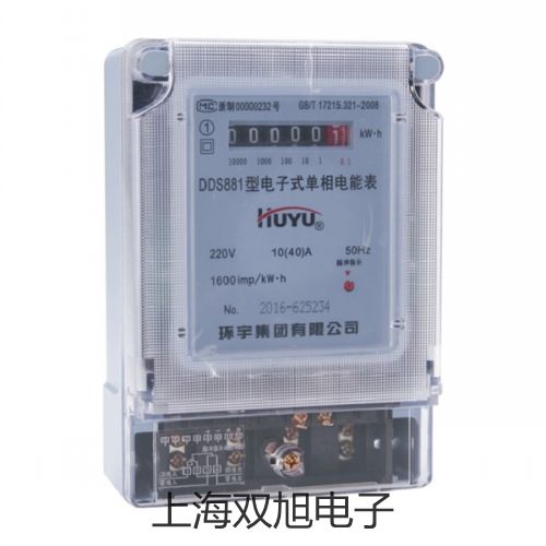 【雙旭牌】YSG-3電感壓力變送器,YSG-3,YSG3廠家