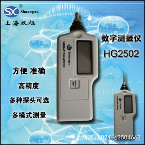 軸承故障檢測儀AR920 產(chǎn)品說明書