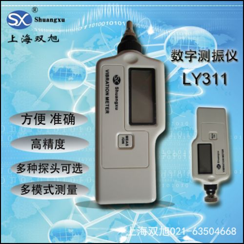 小型故障分析儀VC63 產(chǎn)品說明書