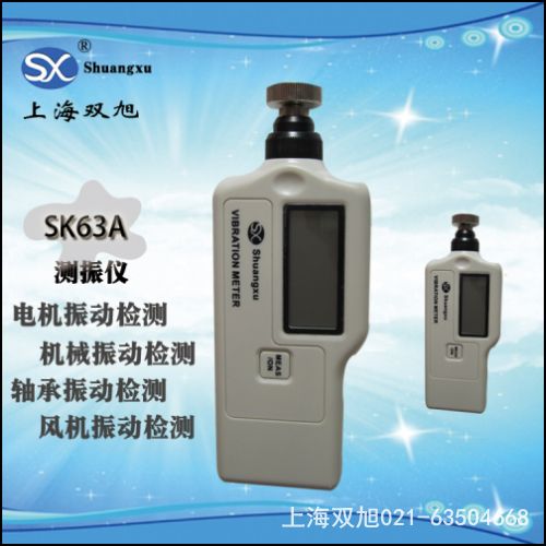 軸承故障檢測儀AR920 產(chǎn)品說明書