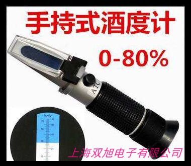0-100度三支組酒精計家庭自釀酒度計酒精濃度計白酒酒