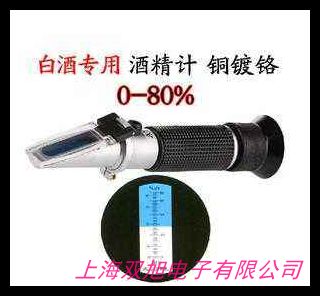 0-100度單支酒精計(jì) 自釀酒酒精濃度計(jì) 酒精計(jì) 白酒酒度計(jì)