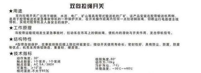 優(yōu)質(zhì)供應(yīng)水銀傾斜開關(guān)HDSC-QXKG堵煤開關(guān) 煤流開關(guān)