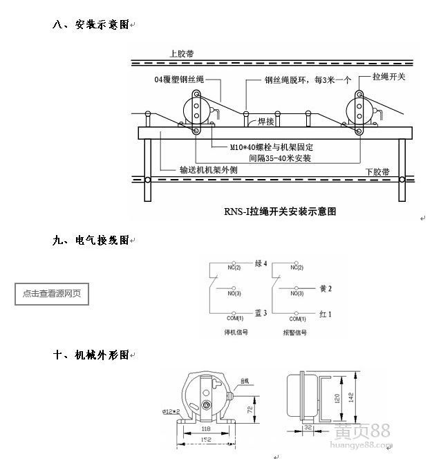 傾斜開關(guān) QZ-20 水銀開關(guān) 堵煤開關(guān) 煤流開關(guān)