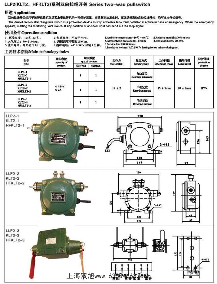 LDM-Y型堵塞檢測(cè)器 堵煤開(kāi)關(guān) 溜槽堵塞開(kāi)關(guān)4-20mA 開(kāi)關(guān)量