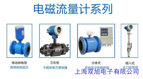 ...電磁流量計渦街流量計東海邊落戶