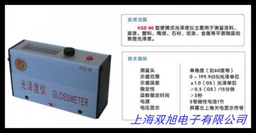 光澤度儀照度計0~199.9Gs光澤單位