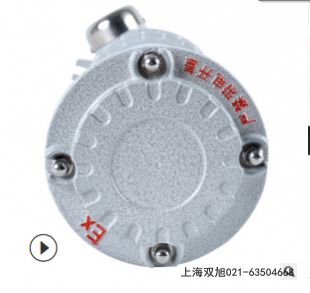 JD-7B聲光報警器