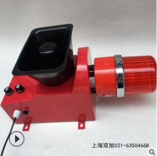 DBSG-520聲光報(bào)警器HRPDYYBJ220-30Y