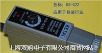 ɫ˂ KS-G22